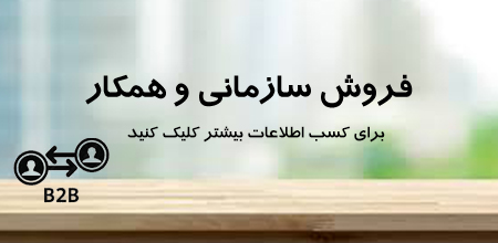 محصول ویژه ۱